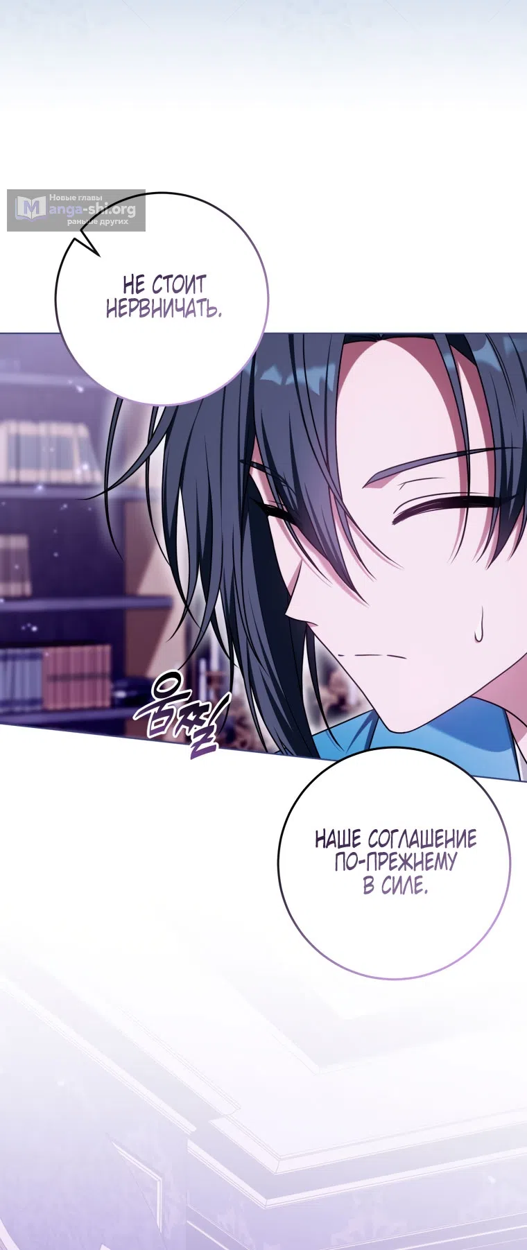 Страница 57 главы 44 манги Я стала лидером в жестокой тюрьме / I Became a Leader in a Wretched Prison