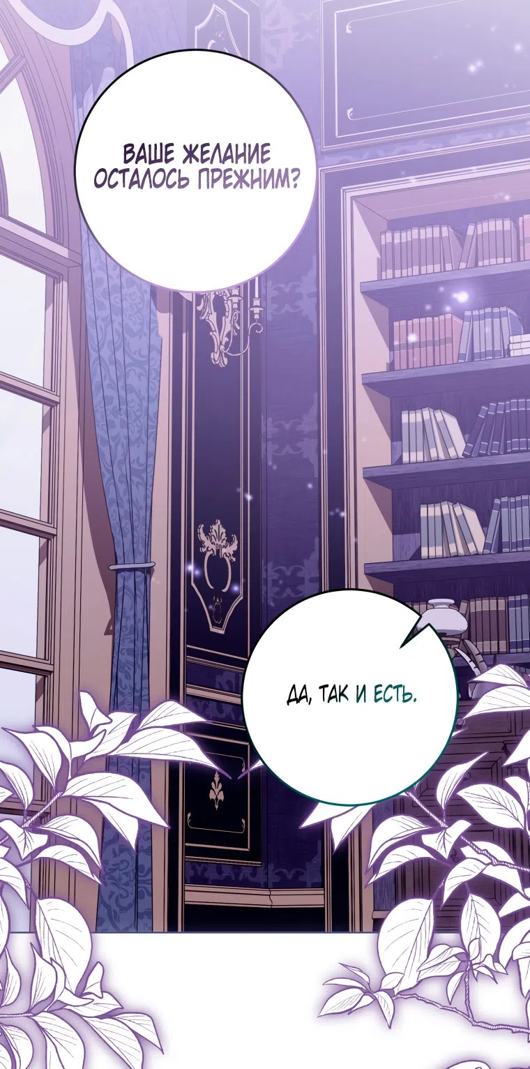 Страница 58 главы 44 манги Я стала лидером в жестокой тюрьме / I Became a Leader in a Wretched Prison