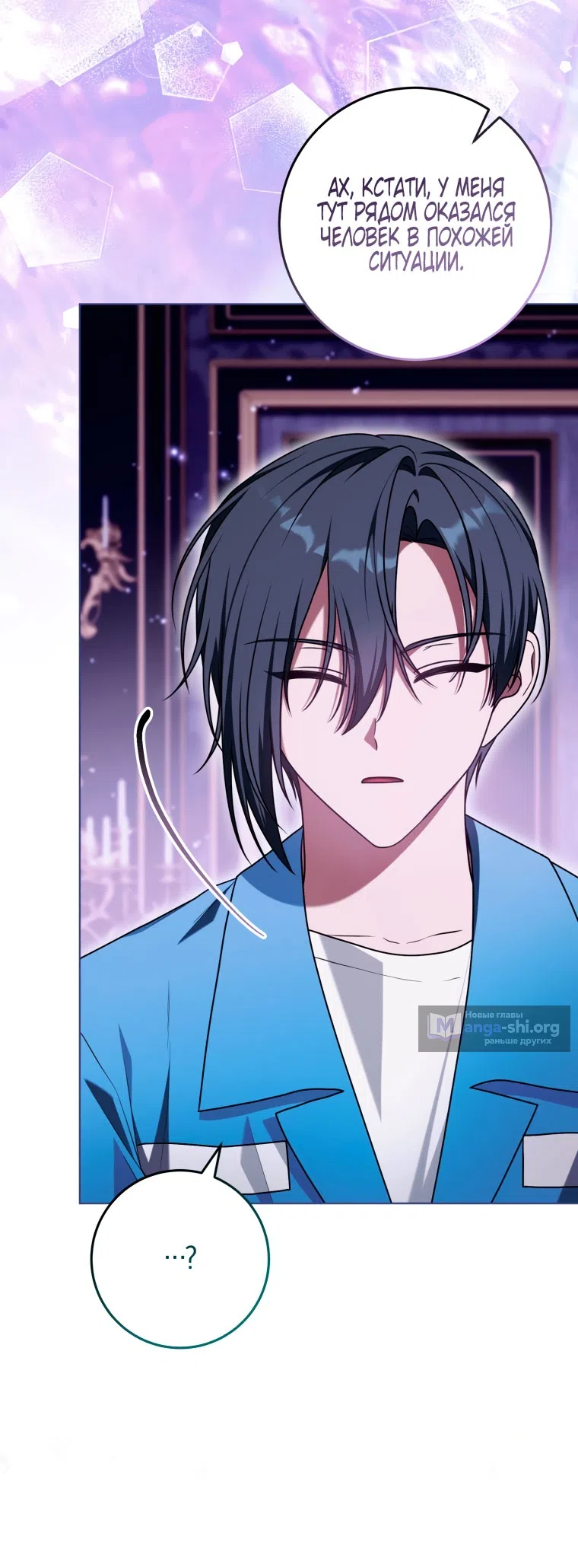 Страница 60 главы 44 манги Я стала лидером в жестокой тюрьме / I Became a Leader in a Wretched Prison