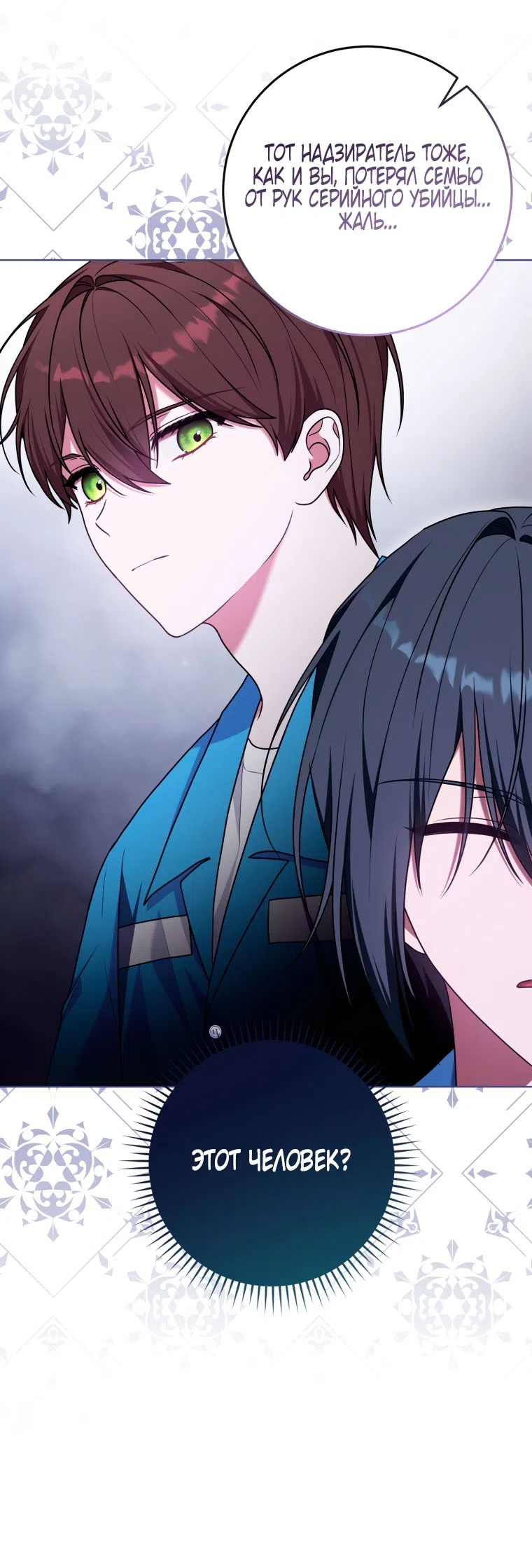 Страница 61 главы 44 манги Я стала лидером в жестокой тюрьме / I Became a Leader in a Wretched Prison