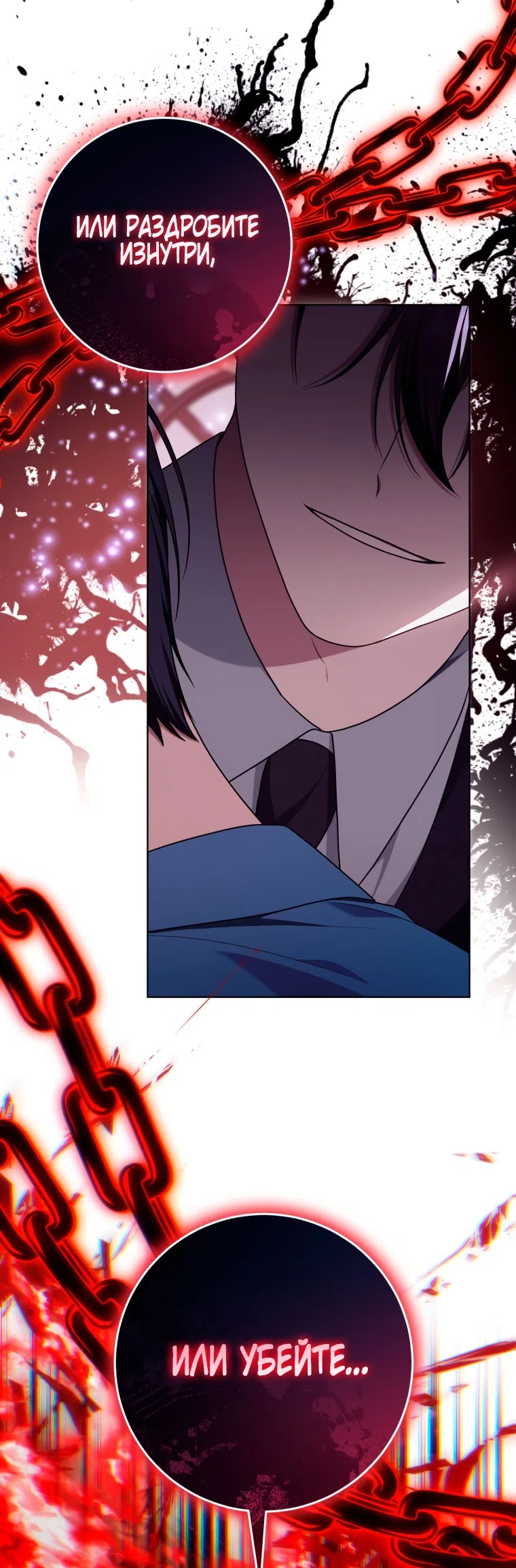 Страница 65 главы 44 манги Я стала лидером в жестокой тюрьме / I Became a Leader in a Wretched Prison