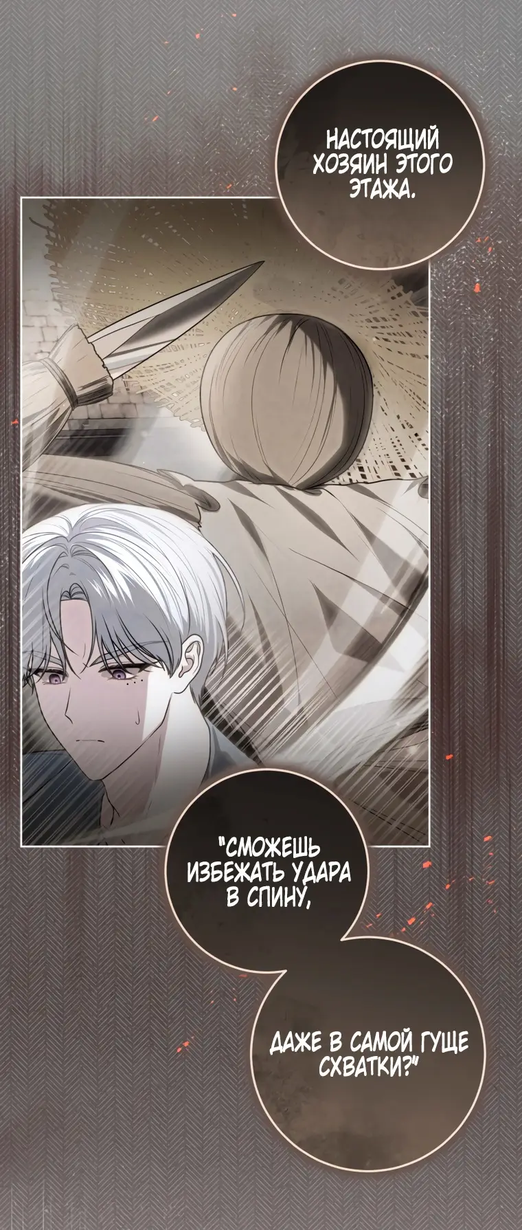 Страница 5 главы 12 манги Я стала лидером в жестокой тюрьме / I Became a Leader in a Wretched Prison