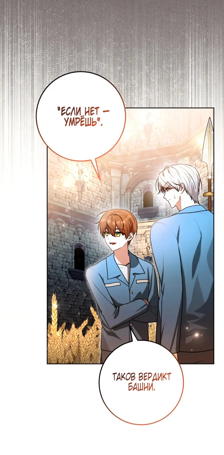 Страница 6 главы 12 манги Я стала лидером в жестокой тюрьме / I Became a Leader in a Wretched Prison