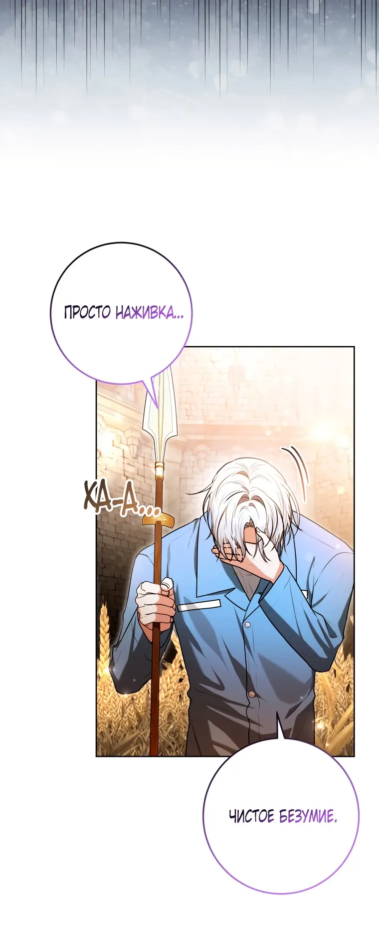 Страница 8 главы 12 манги Я стала лидером в жестокой тюрьме / I Became a Leader in a Wretched Prison