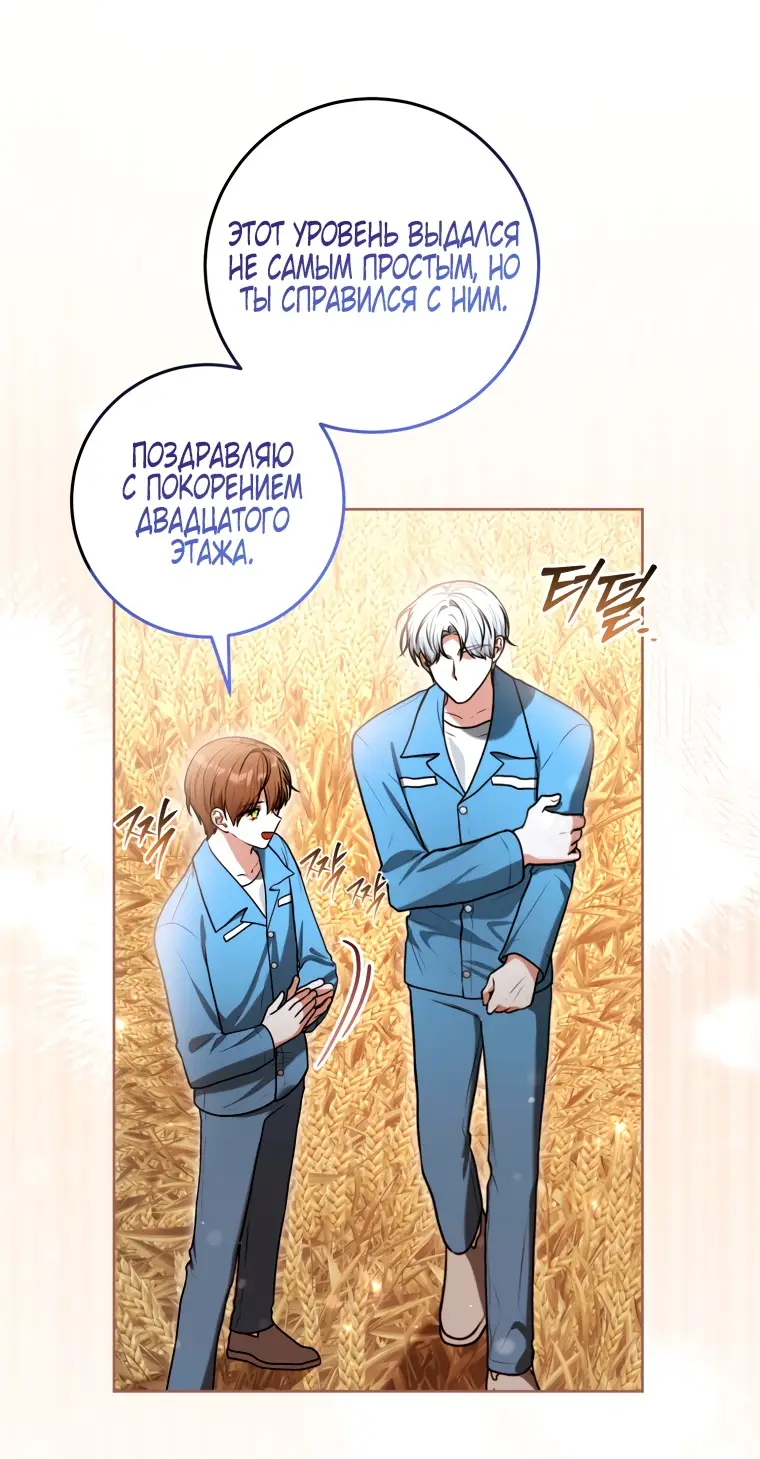 Страница 11 главы 12 манги Я стала лидером в жестокой тюрьме / I Became a Leader in a Wretched Prison