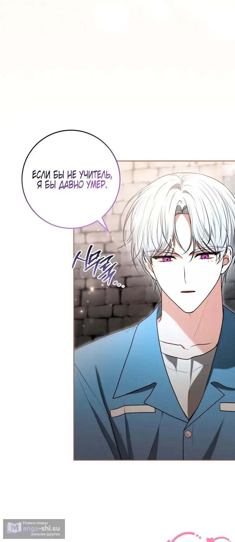 Страница 12 главы 12 манги Я стала лидером в жестокой тюрьме / I Became a Leader in a Wretched Prison