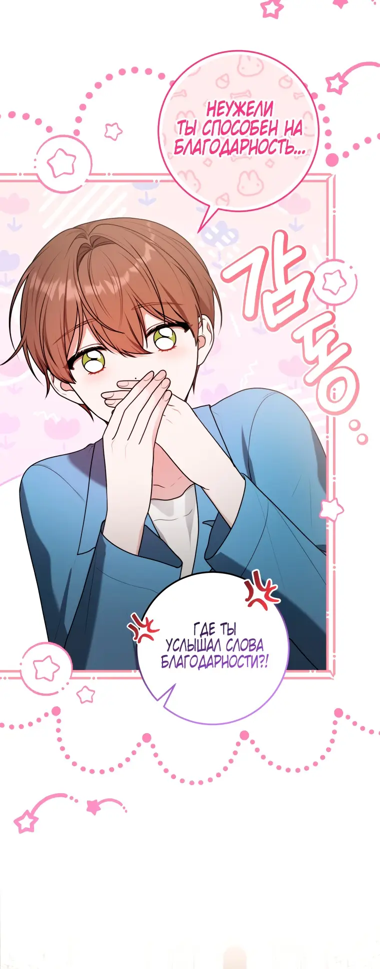 Страница 13 главы 12 манги Я стала лидером в жестокой тюрьме / I Became a Leader in a Wretched Prison