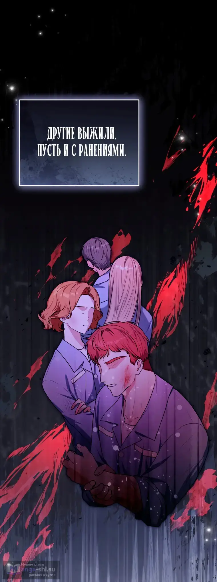Страница 16 главы 12 манги Я стала лидером в жестокой тюрьме / I Became a Leader in a Wretched Prison