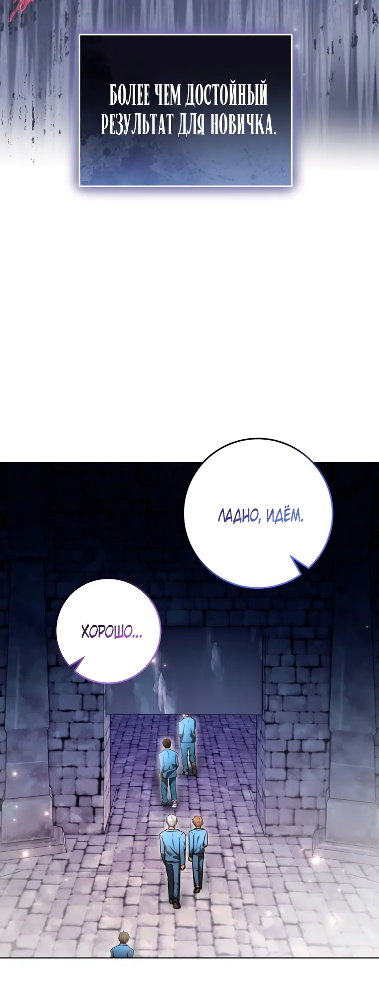 Страница 17 главы 12 манги Я стала лидером в жестокой тюрьме / I Became a Leader in a Wretched Prison