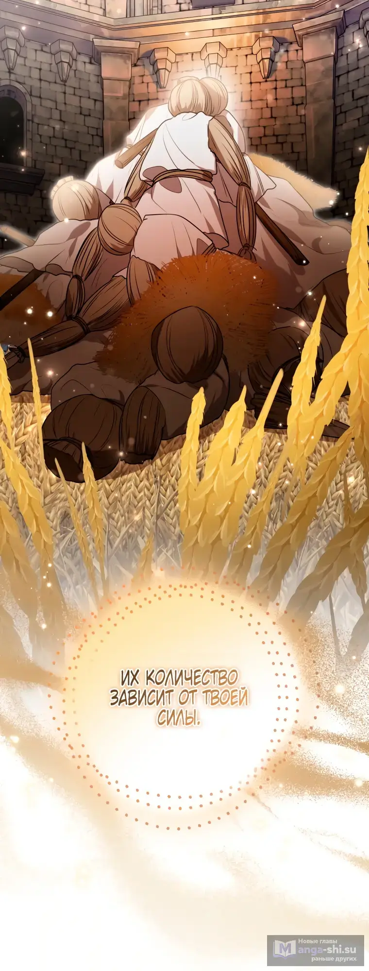Страница 20 главы 12 манги Я стала лидером в жестокой тюрьме / I Became a Leader in a Wretched Prison
