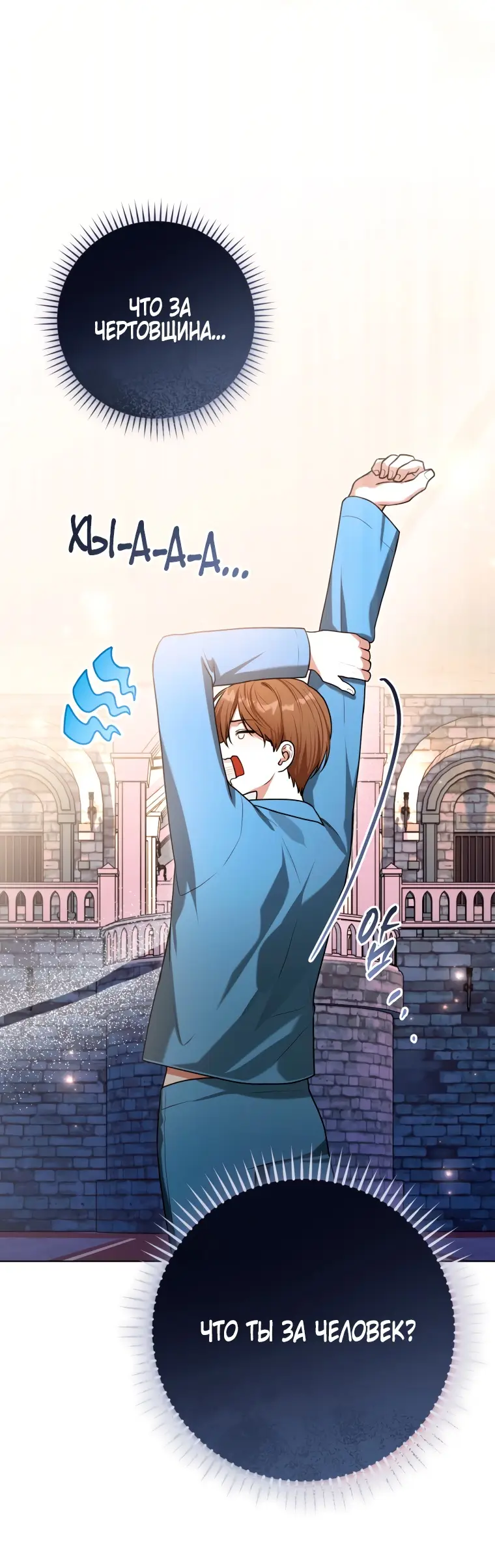 Страница 21 главы 12 манги Я стала лидером в жестокой тюрьме / I Became a Leader in a Wretched Prison