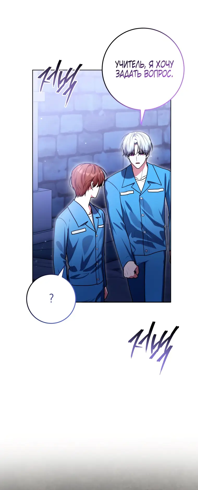 Страница 24 главы 12 манги Я стала лидером в жестокой тюрьме / I Became a Leader in a Wretched Prison