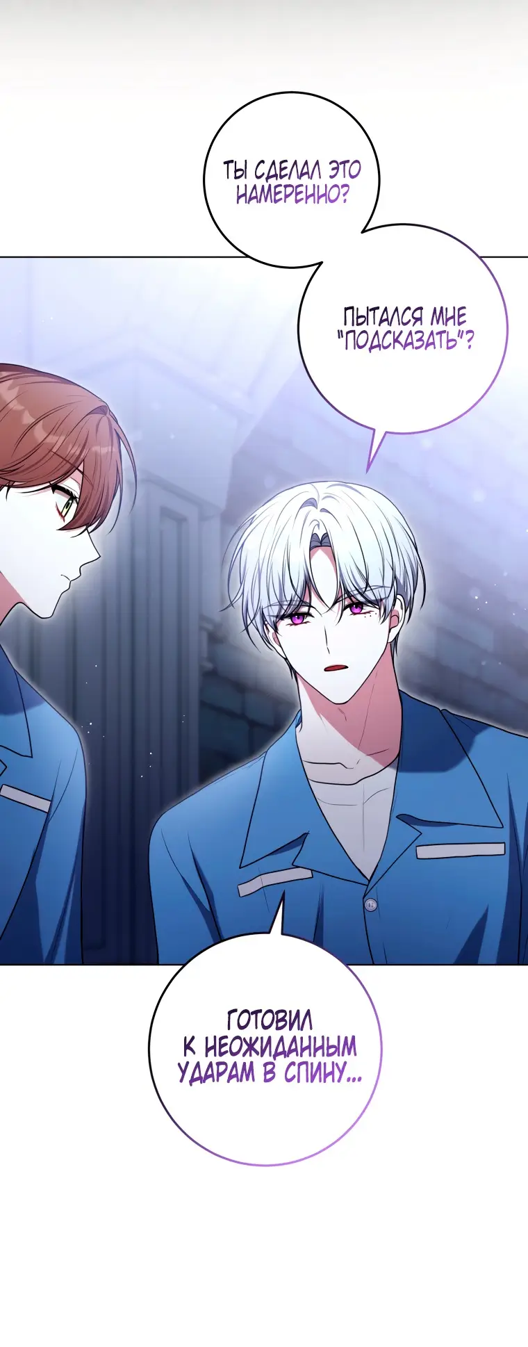 Страница 26 главы 12 манги Я стала лидером в жестокой тюрьме / I Became a Leader in a Wretched Prison