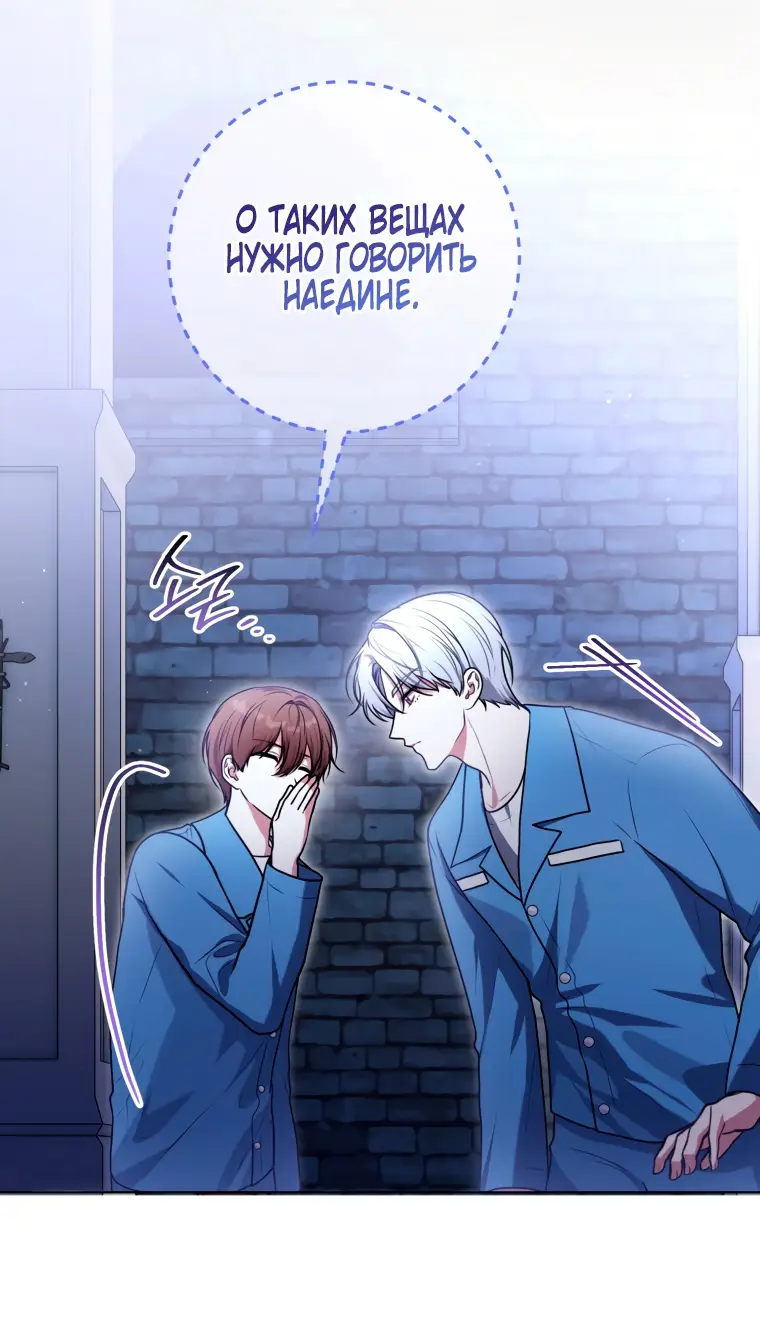 Страница 28 главы 12 манги Я стала лидером в жестокой тюрьме / I Became a Leader in a Wretched Prison