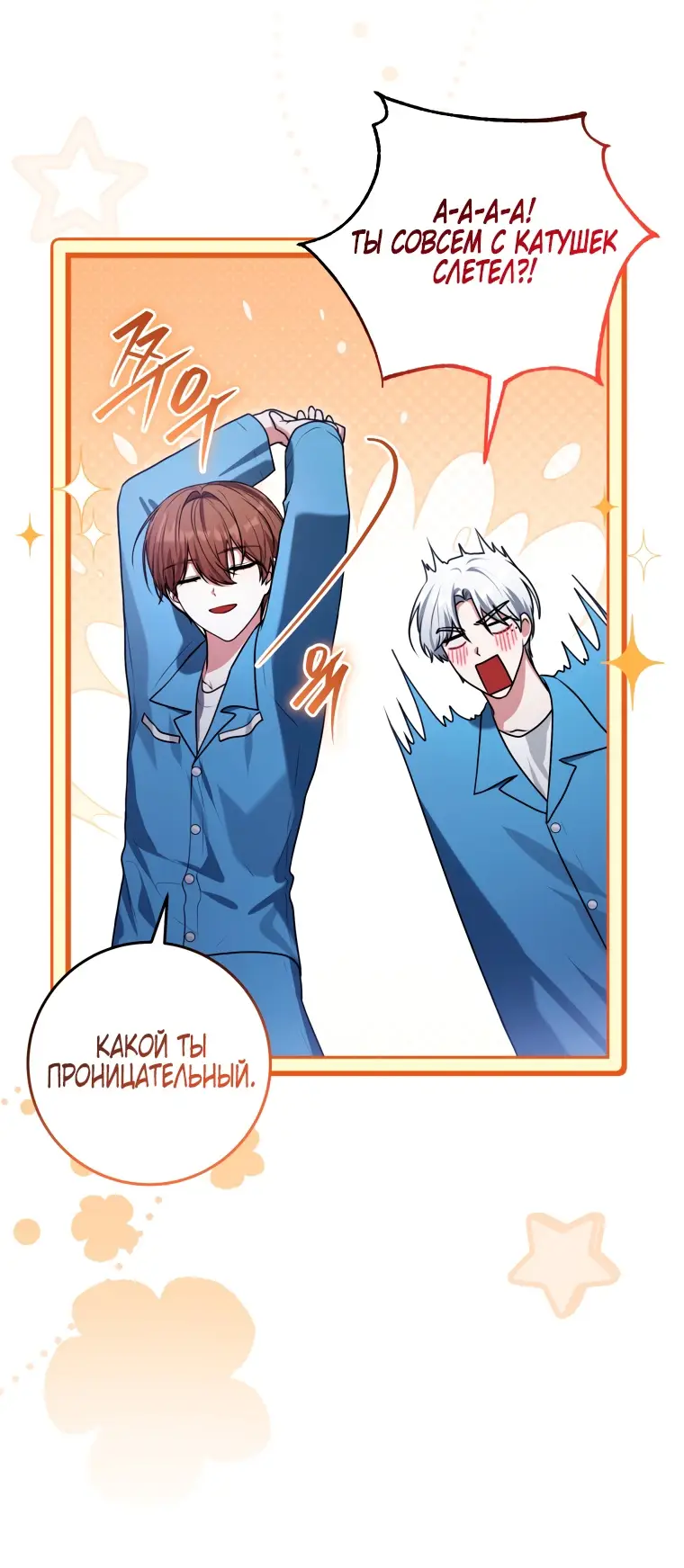 Страница 30 главы 12 манги Я стала лидером в жестокой тюрьме / I Became a Leader in a Wretched Prison