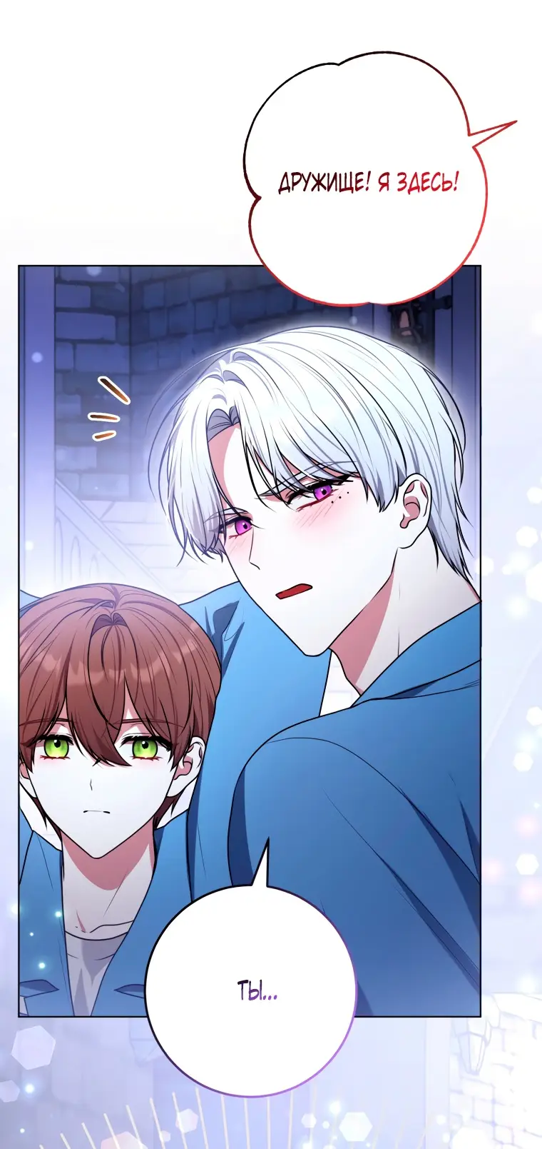 Страница 32 главы 12 манги Я стала лидером в жестокой тюрьме / I Became a Leader in a Wretched Prison