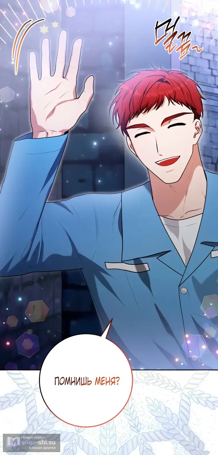 Страница 33 главы 12 манги Я стала лидером в жестокой тюрьме / I Became a Leader in a Wretched Prison