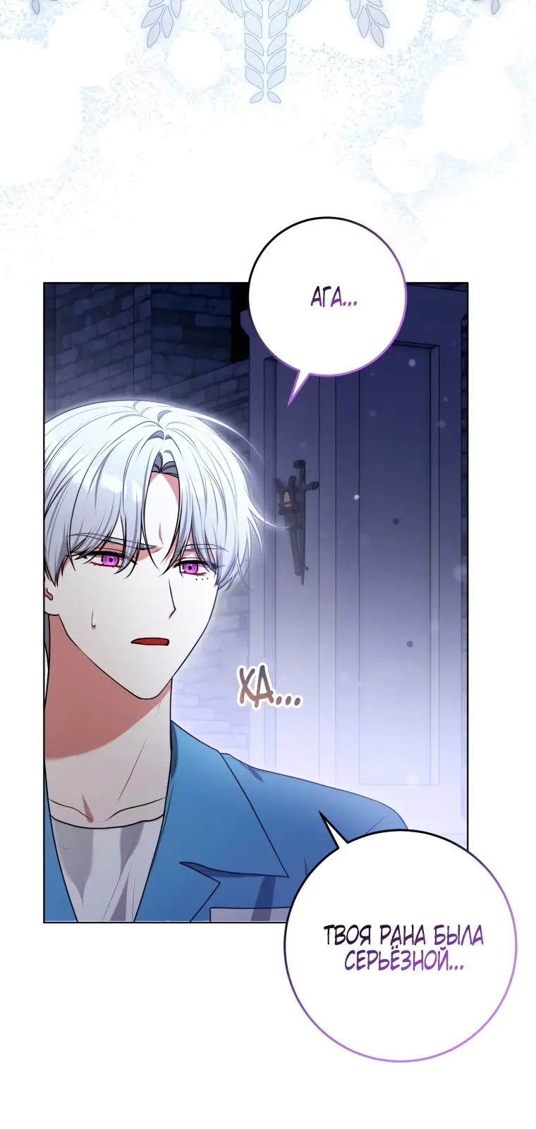 Страница 34 главы 12 манги Я стала лидером в жестокой тюрьме / I Became a Leader in a Wretched Prison