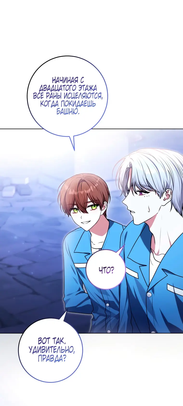 Страница 35 главы 12 манги Я стала лидером в жестокой тюрьме / I Became a Leader in a Wretched Prison