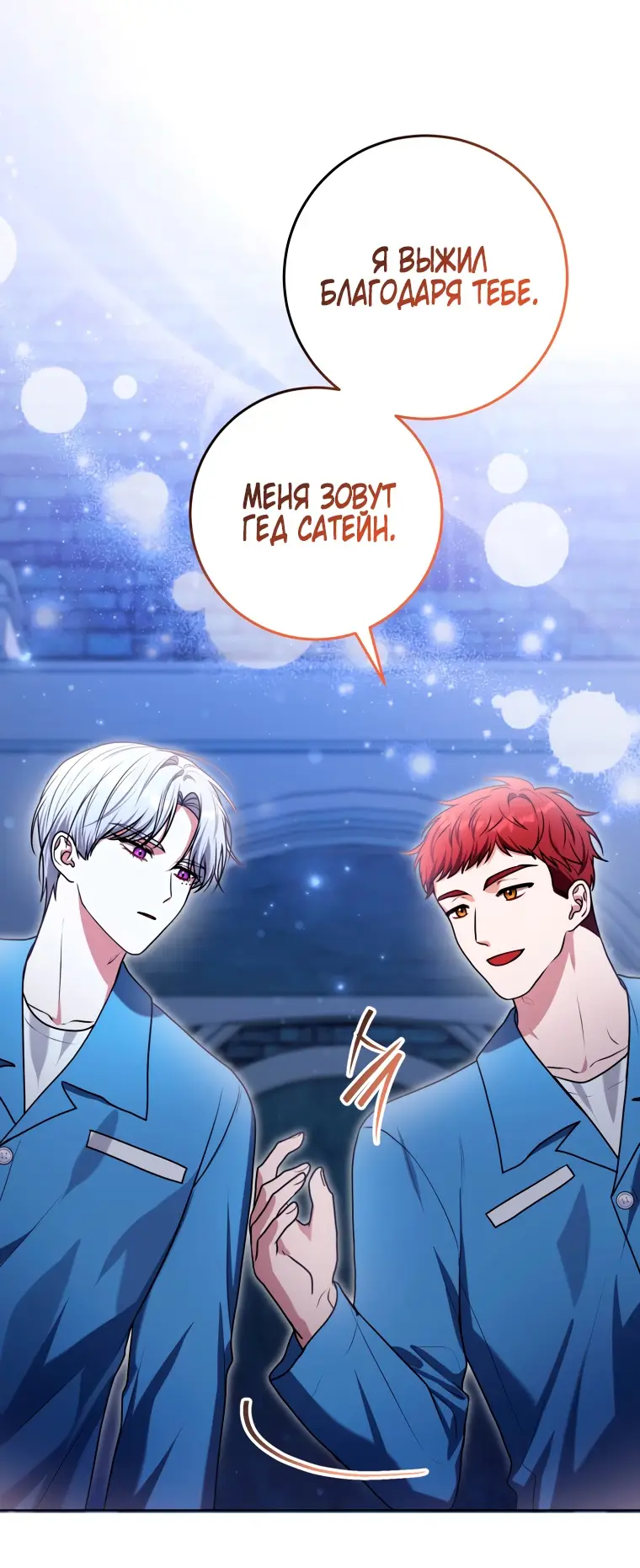 Страница 36 главы 12 манги Я стала лидером в жестокой тюрьме / I Became a Leader in a Wretched Prison