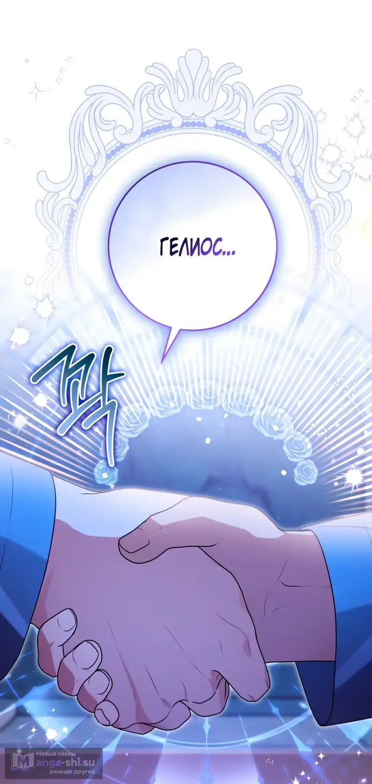 Страница 37 главы 12 манги Я стала лидером в жестокой тюрьме / I Became a Leader in a Wretched Prison