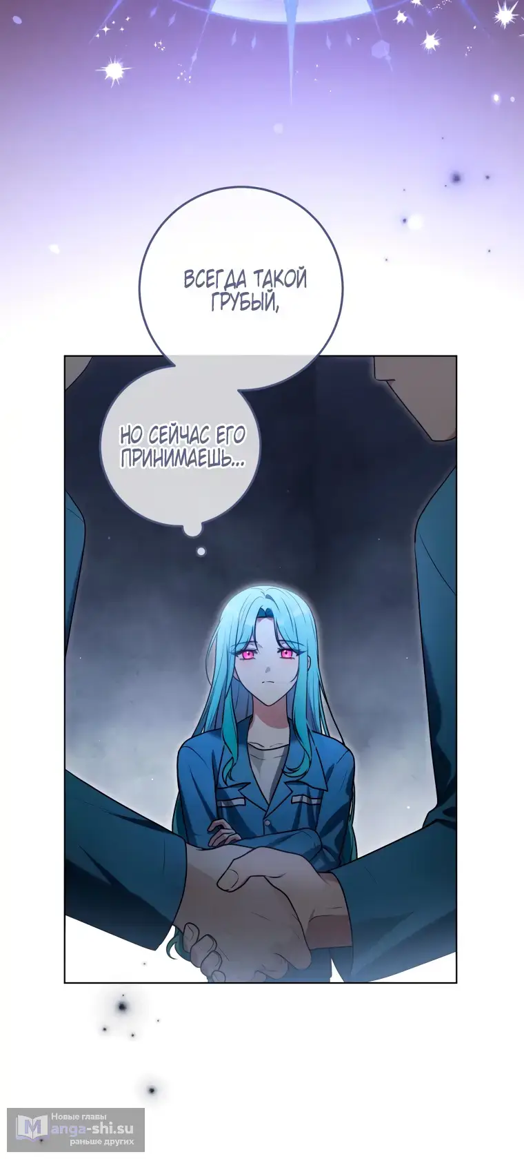 Страница 38 главы 12 манги Я стала лидером в жестокой тюрьме / I Became a Leader in a Wretched Prison