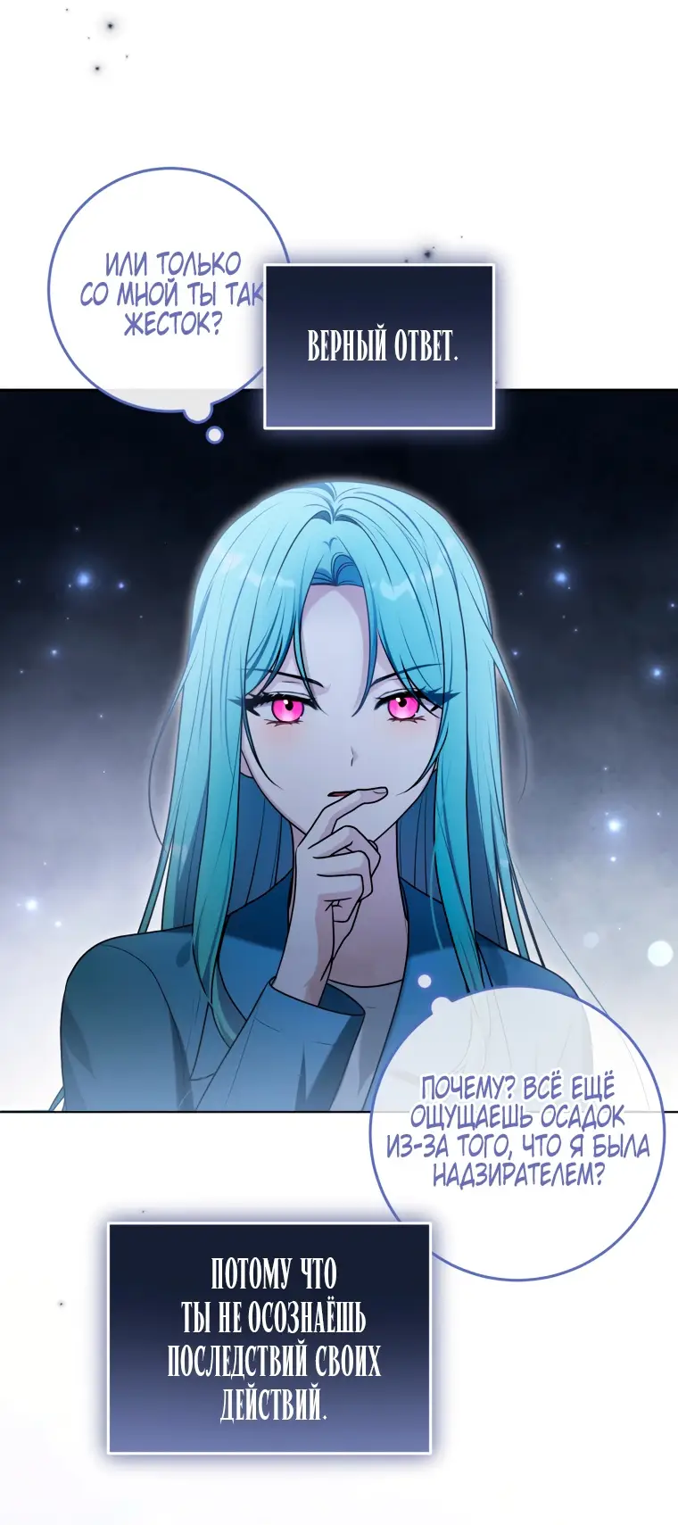 Страница 39 главы 12 манги Я стала лидером в жестокой тюрьме / I Became a Leader in a Wretched Prison