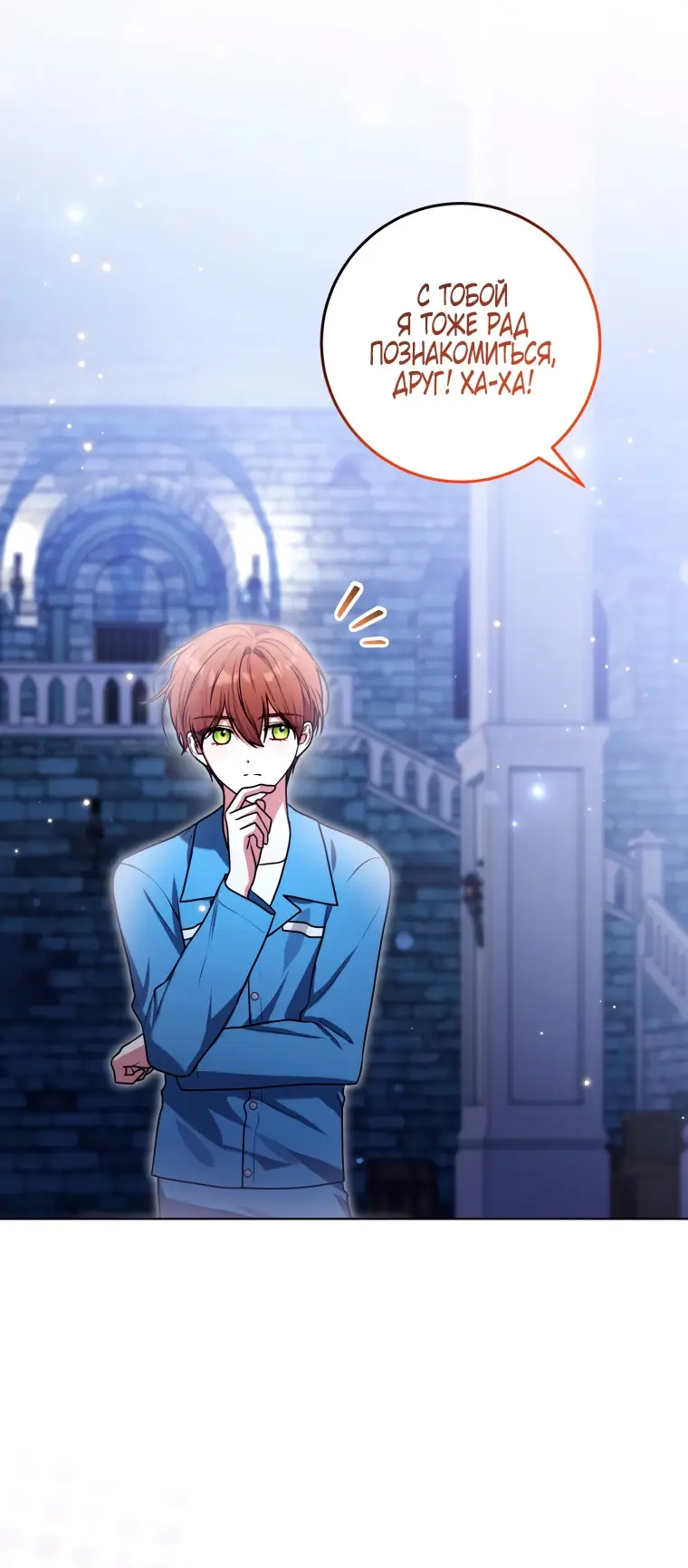 Страница 40 главы 12 манги Я стала лидером в жестокой тюрьме / I Became a Leader in a Wretched Prison