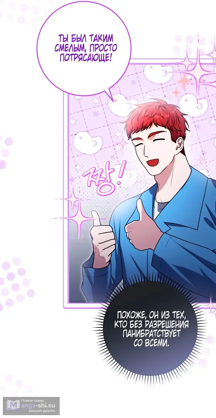 Страница 41 главы 12 манги Я стала лидером в жестокой тюрьме / I Became a Leader in a Wretched Prison