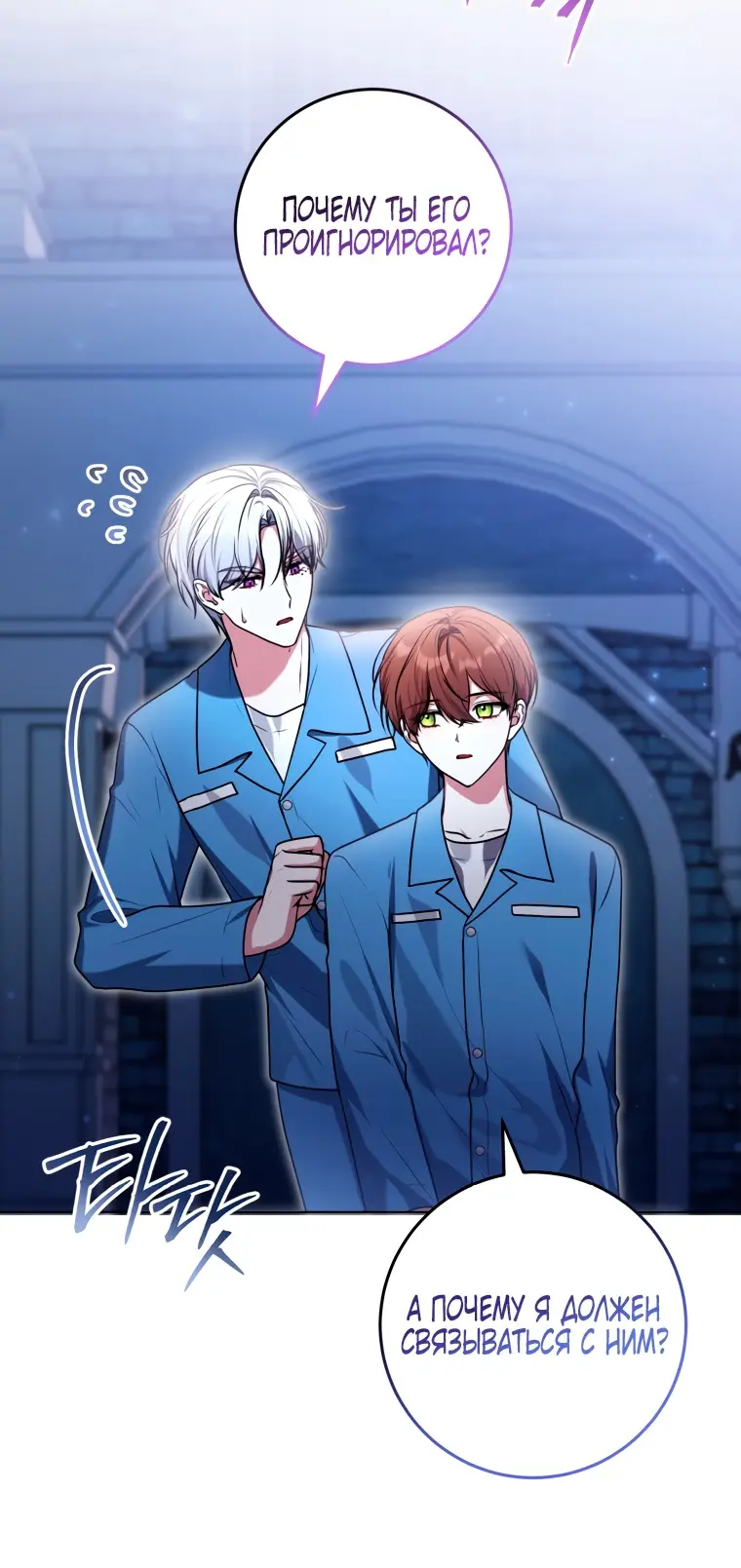 Страница 43 главы 12 манги Я стала лидером в жестокой тюрьме / I Became a Leader in a Wretched Prison