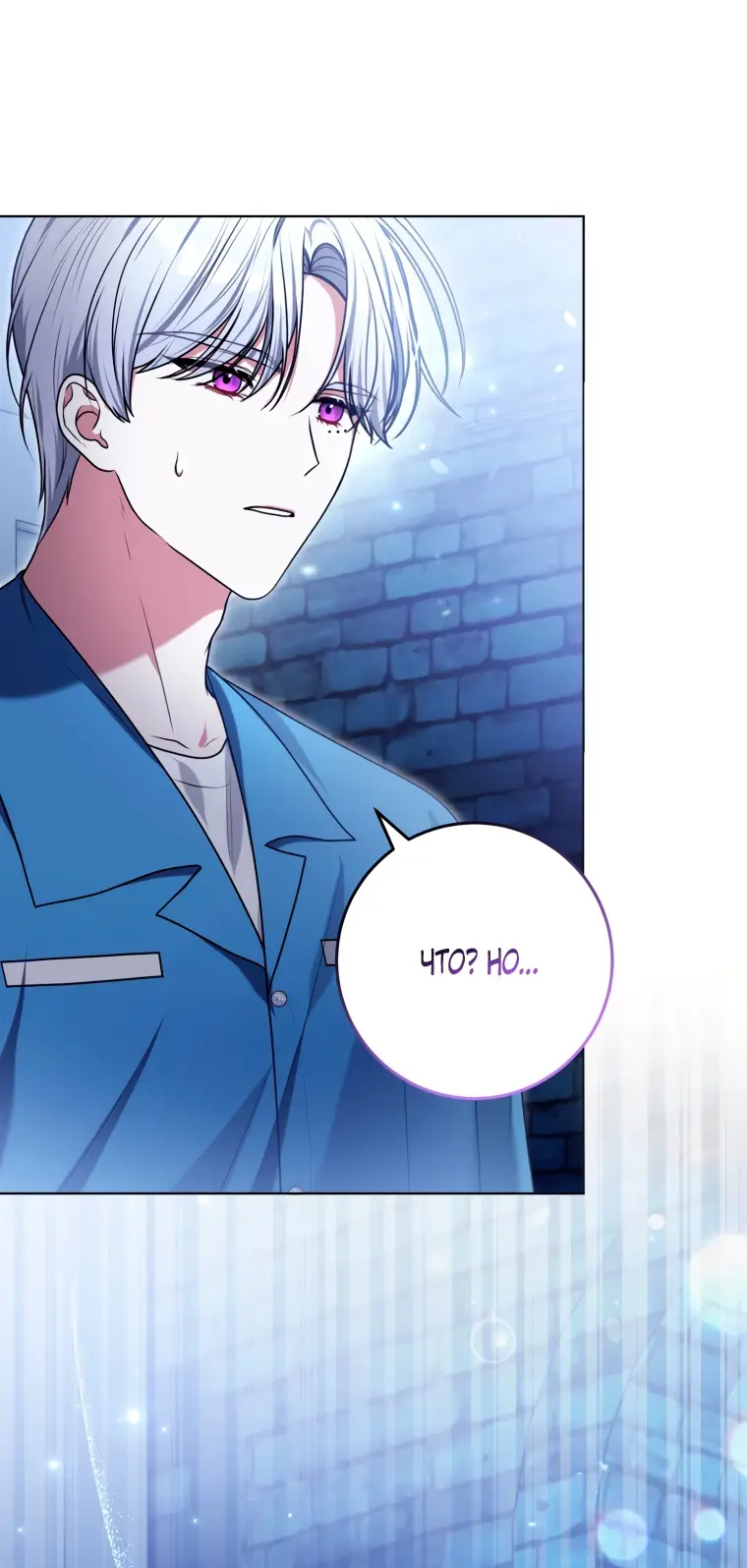 Страница 44 главы 12 манги Я стала лидером в жестокой тюрьме / I Became a Leader in a Wretched Prison