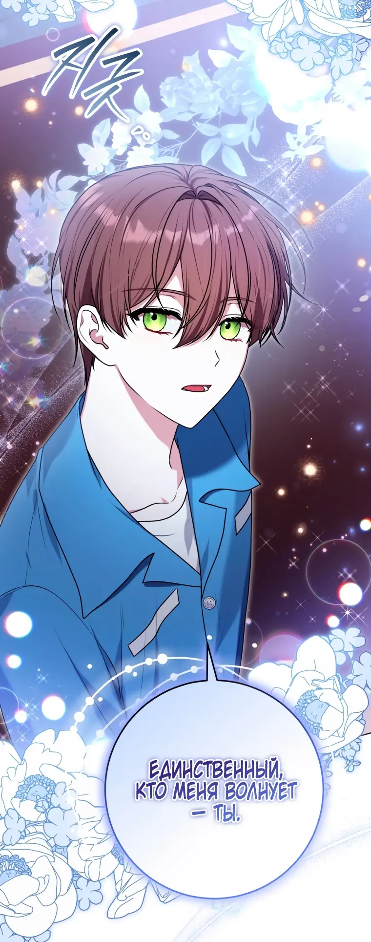 Страница 46 главы 12 манги Я стала лидером в жестокой тюрьме / I Became a Leader in a Wretched Prison