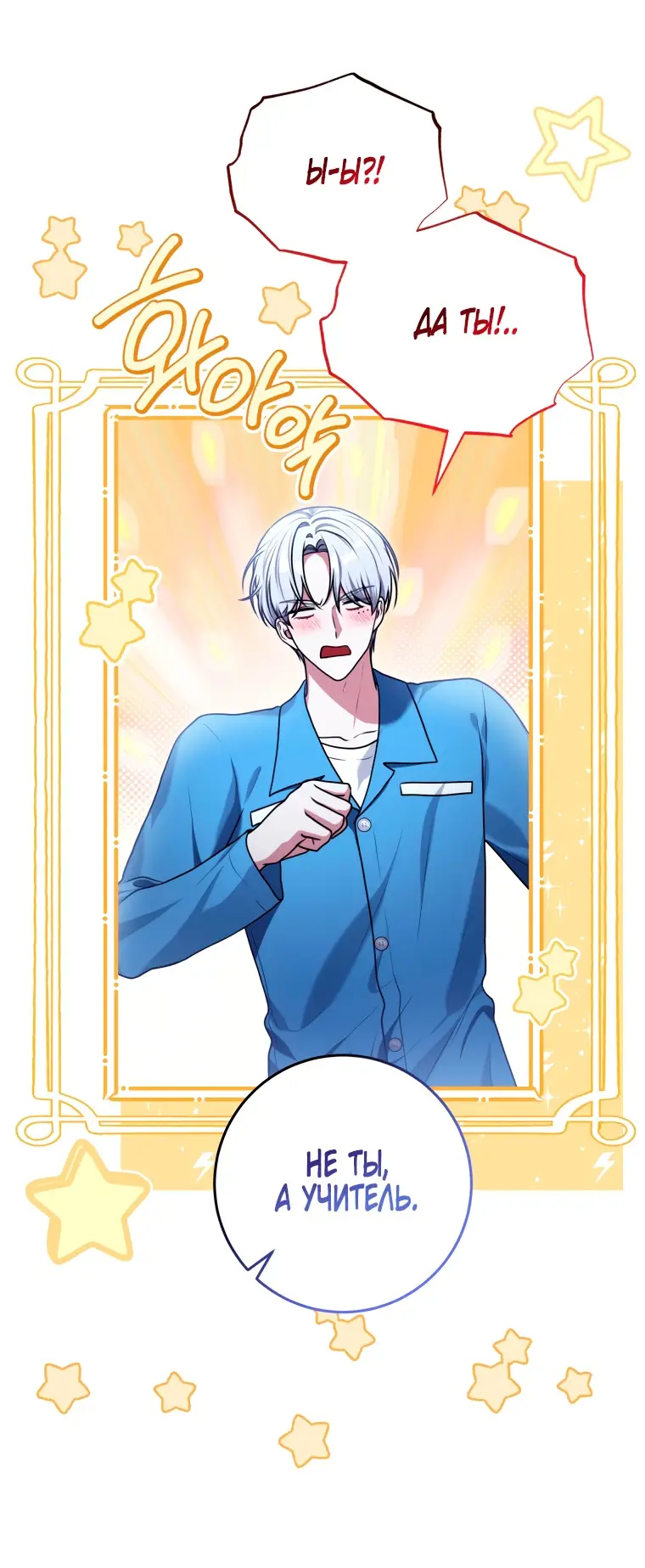 Страница 48 главы 12 манги Я стала лидером в жестокой тюрьме / I Became a Leader in a Wretched Prison