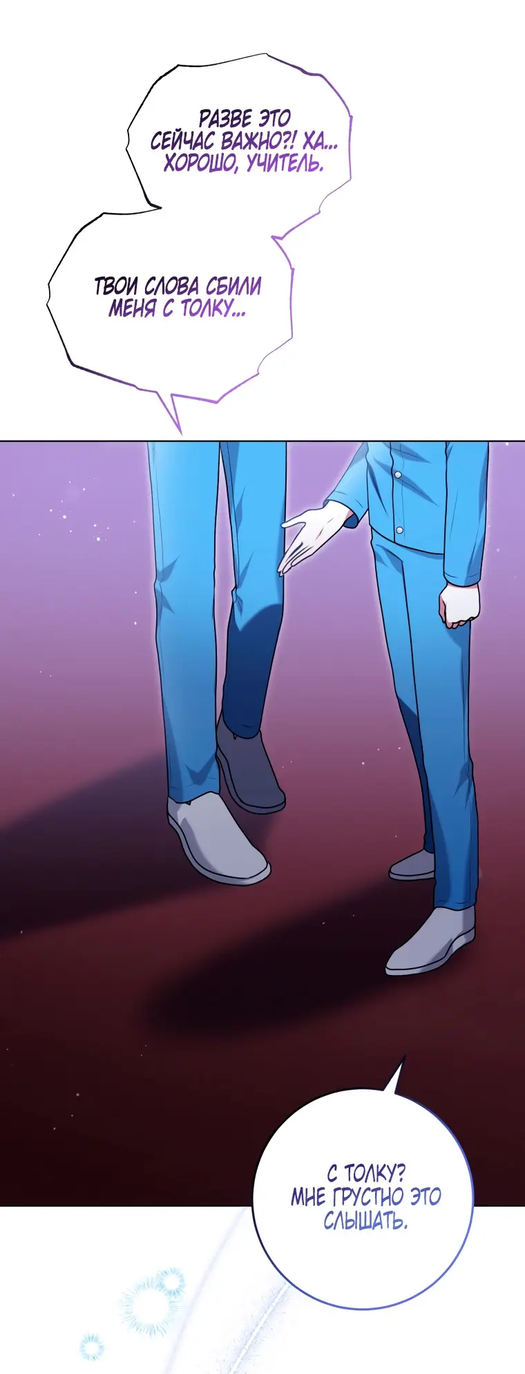 Страница 49 главы 12 манги Я стала лидером в жестокой тюрьме / I Became a Leader in a Wretched Prison