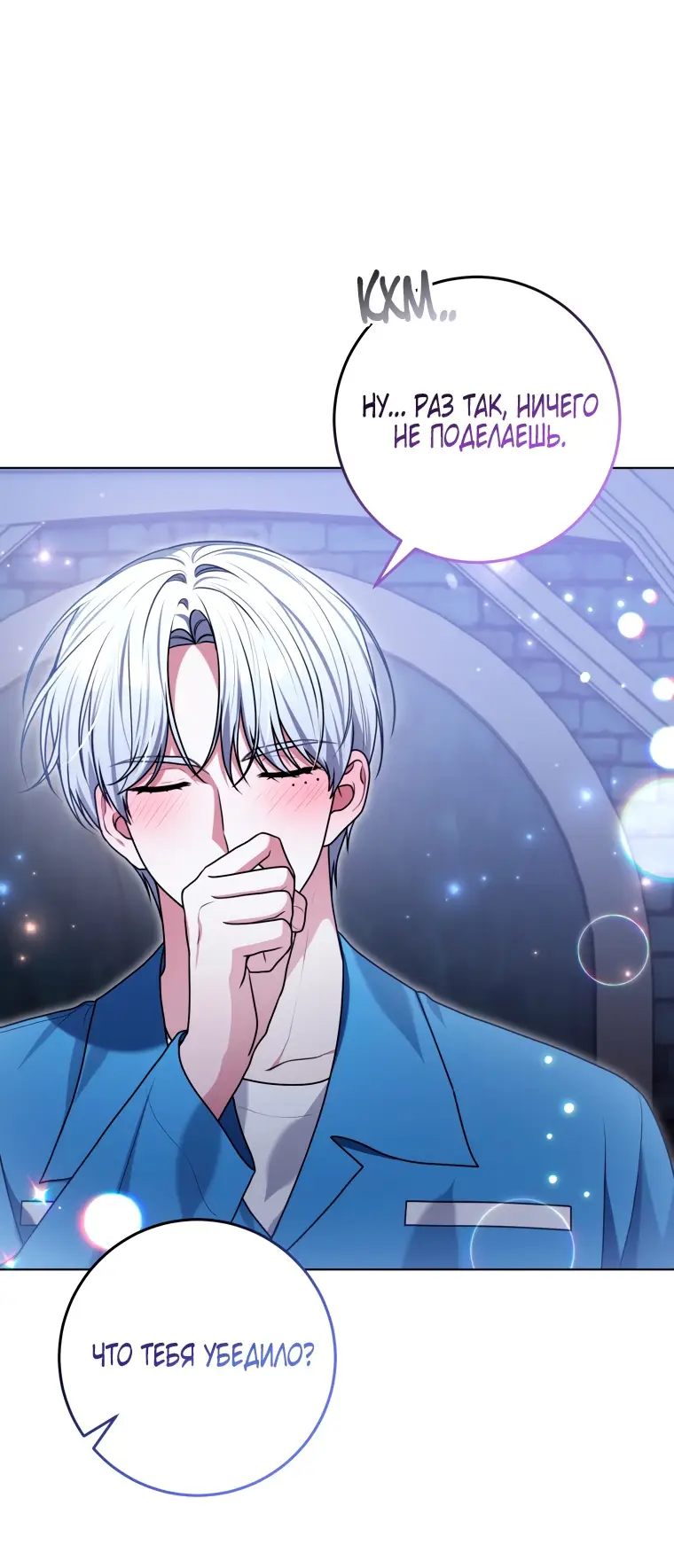 Страница 51 главы 12 манги Я стала лидером в жестокой тюрьме / I Became a Leader in a Wretched Prison