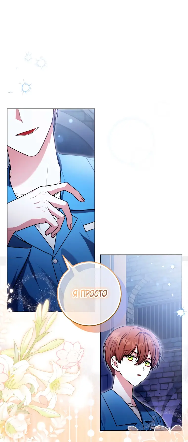 Страница 52 главы 12 манги Я стала лидером в жестокой тюрьме / I Became a Leader in a Wretched Prison