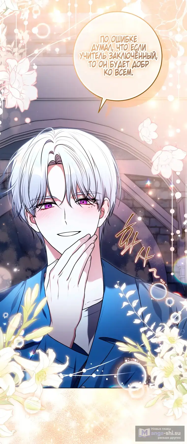 Страница 53 главы 12 манги Я стала лидером в жестокой тюрьме / I Became a Leader in a Wretched Prison