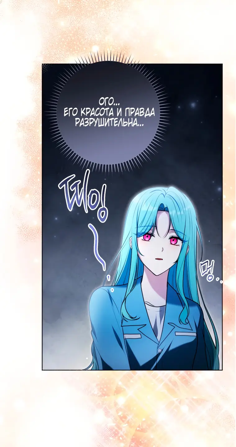 Страница 54 главы 12 манги Я стала лидером в жестокой тюрьме / I Became a Leader in a Wretched Prison