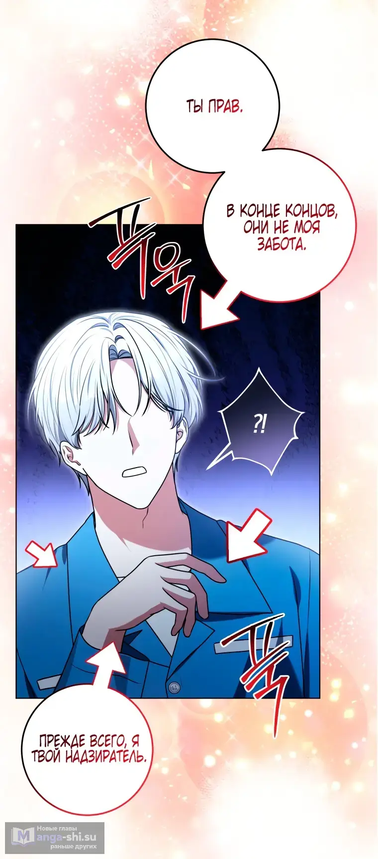 Страница 55 главы 12 манги Я стала лидером в жестокой тюрьме / I Became a Leader in a Wretched Prison