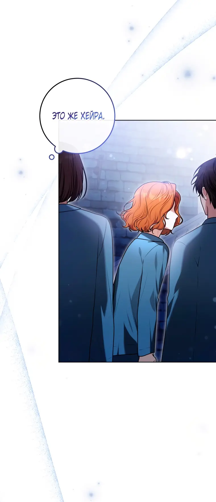 Страница 57 главы 12 манги Я стала лидером в жестокой тюрьме / I Became a Leader in a Wretched Prison