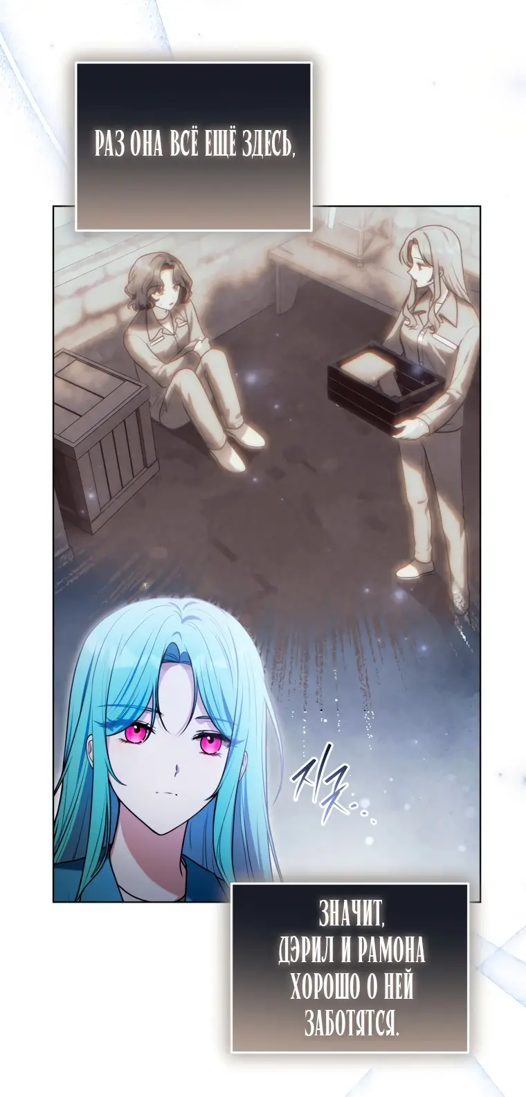 Страница 58 главы 12 манги Я стала лидером в жестокой тюрьме / I Became a Leader in a Wretched Prison