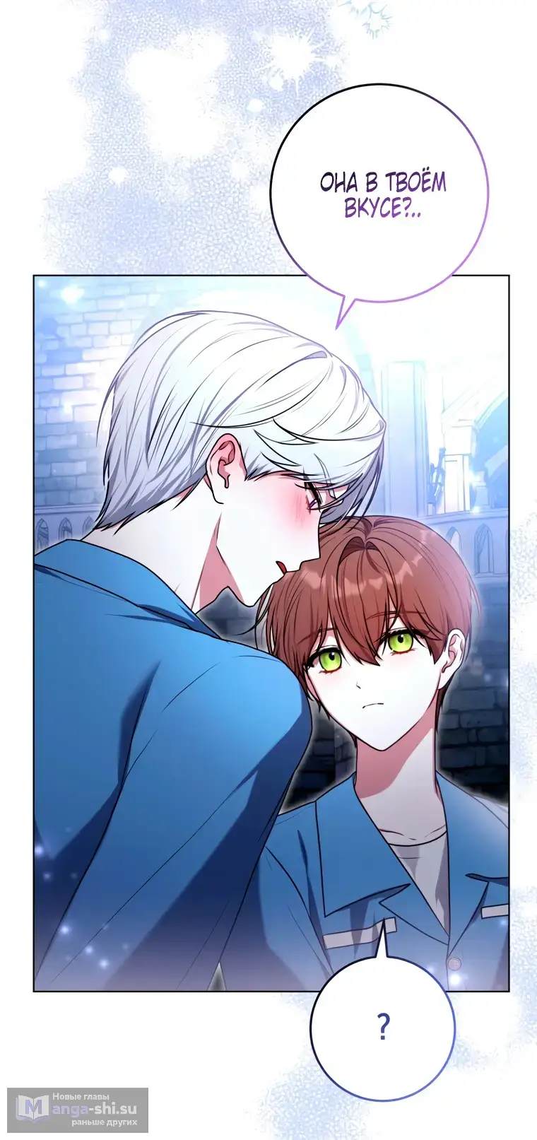 Страница 61 главы 12 манги Я стала лидером в жестокой тюрьме / I Became a Leader in a Wretched Prison