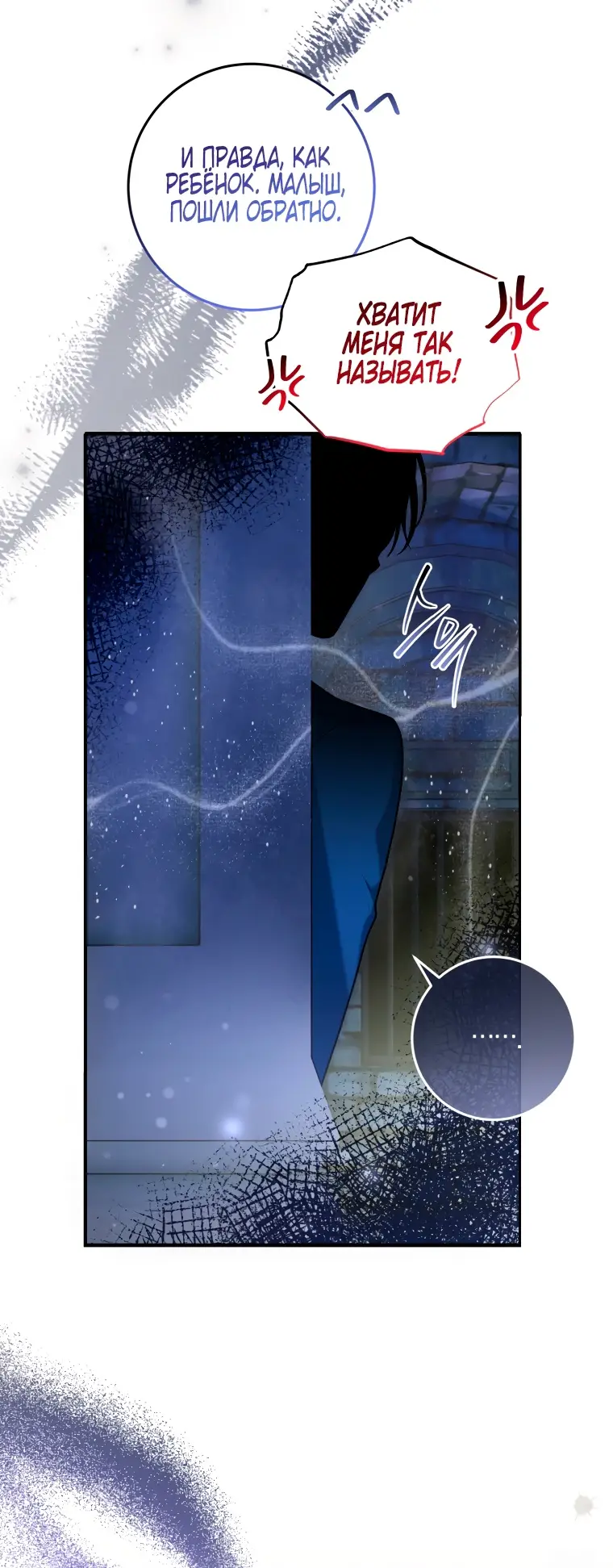 Страница 64 главы 12 манги Я стала лидером в жестокой тюрьме / I Became a Leader in a Wretched Prison