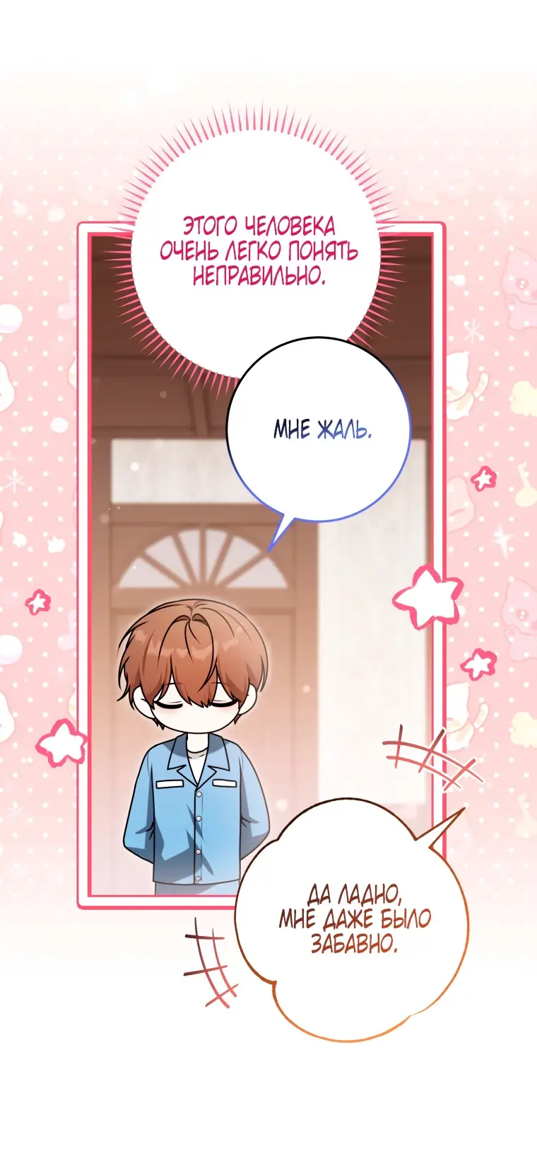 Страница 4 главы 14 манги Я стала лидером в жестокой тюрьме / I Became a Leader in a Wretched Prison