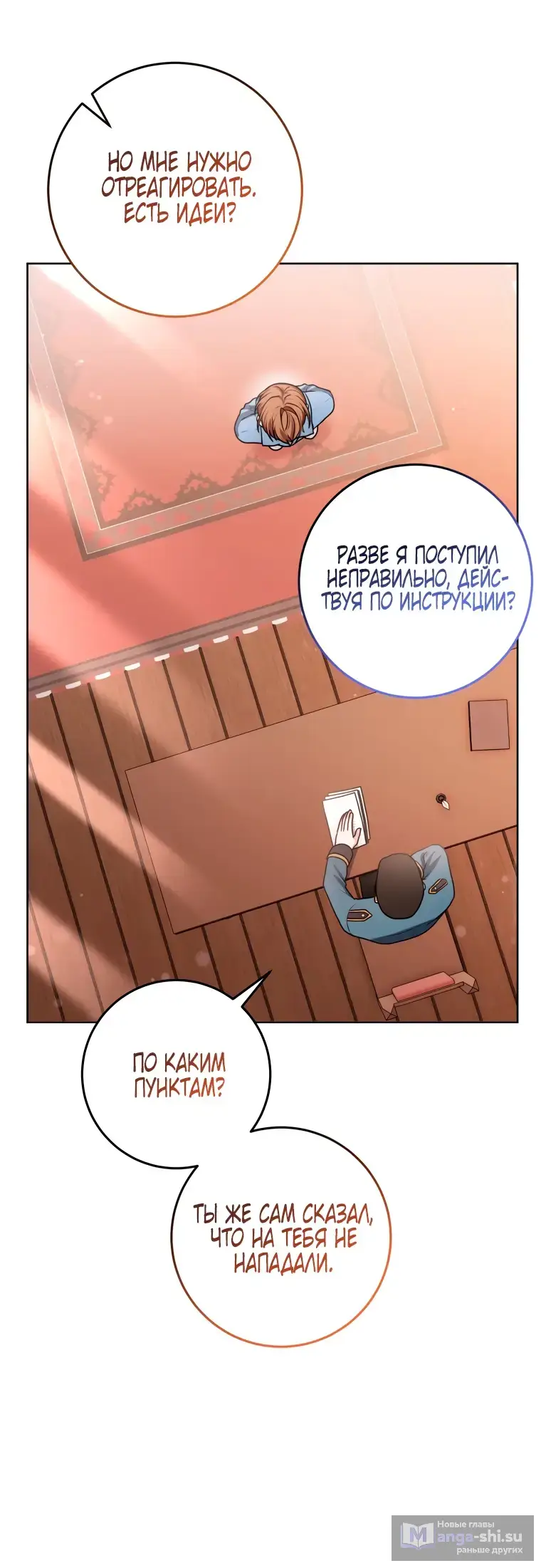 Страница 5 главы 14 манги Я стала лидером в жестокой тюрьме / I Became a Leader in a Wretched Prison