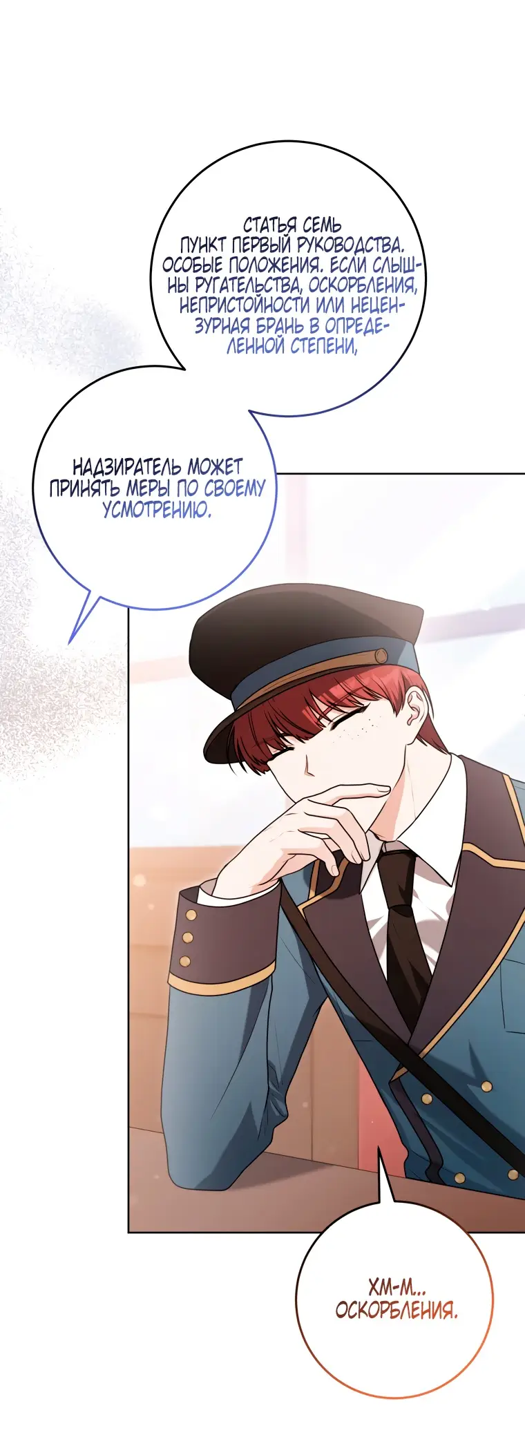 Страница 6 главы 14 манги Я стала лидером в жестокой тюрьме / I Became a Leader in a Wretched Prison