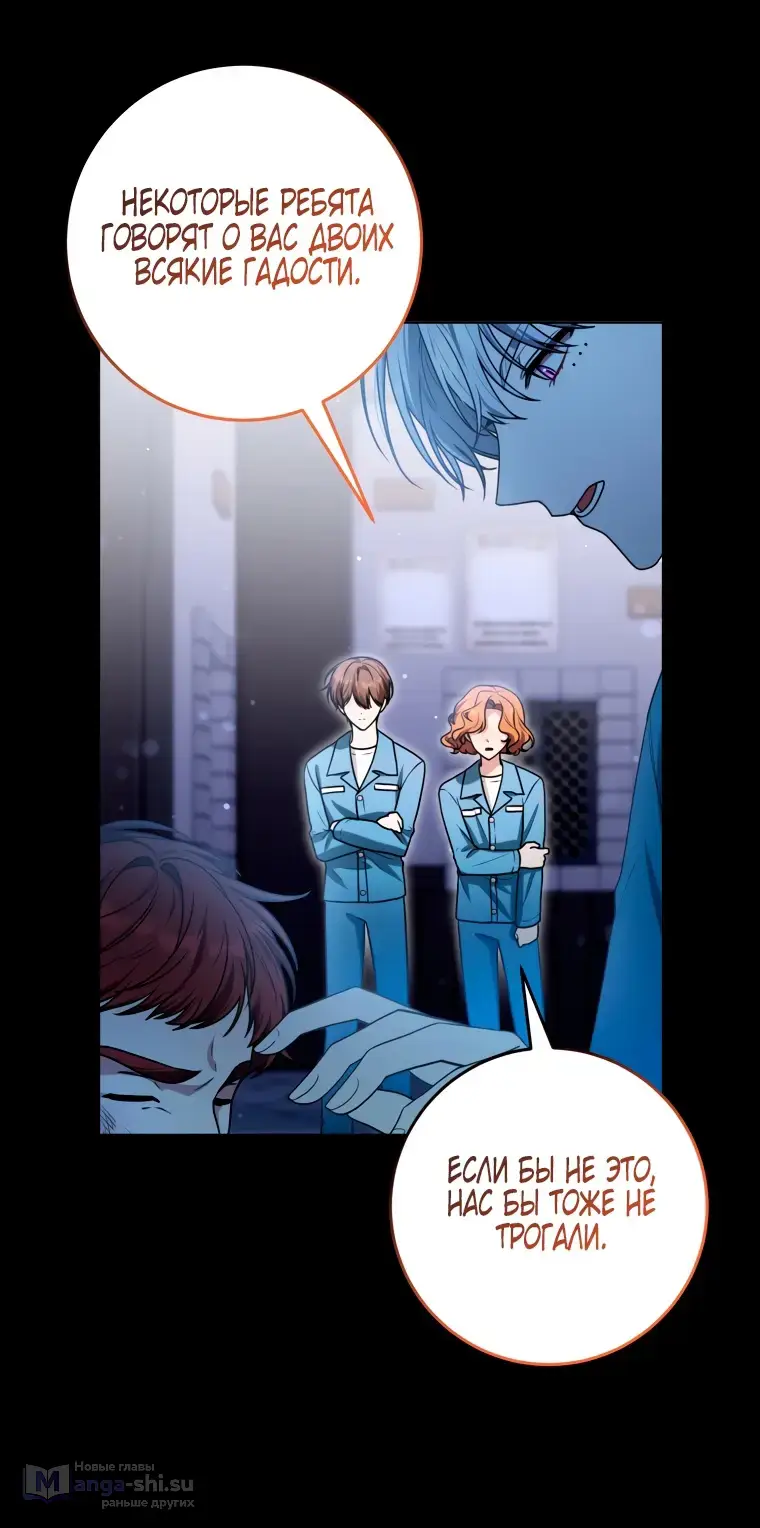 Страница 9 главы 14 манги Я стала лидером в жестокой тюрьме / I Became a Leader in a Wretched Prison