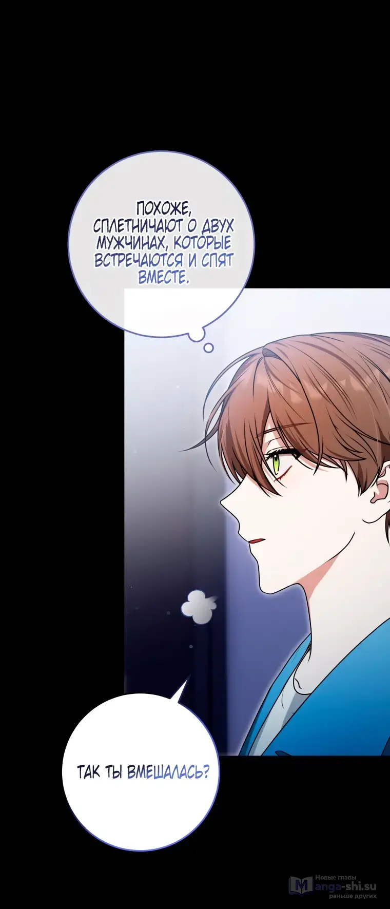 Страница 10 главы 14 манги Я стала лидером в жестокой тюрьме / I Became a Leader in a Wretched Prison