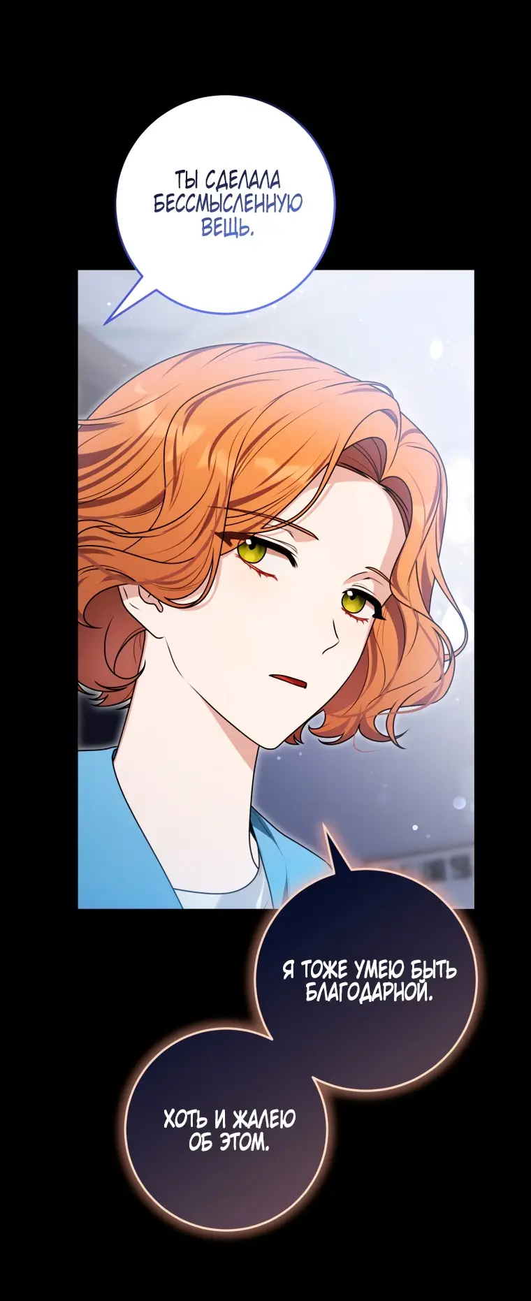 Страница 12 главы 14 манги Я стала лидером в жестокой тюрьме / I Became a Leader in a Wretched Prison