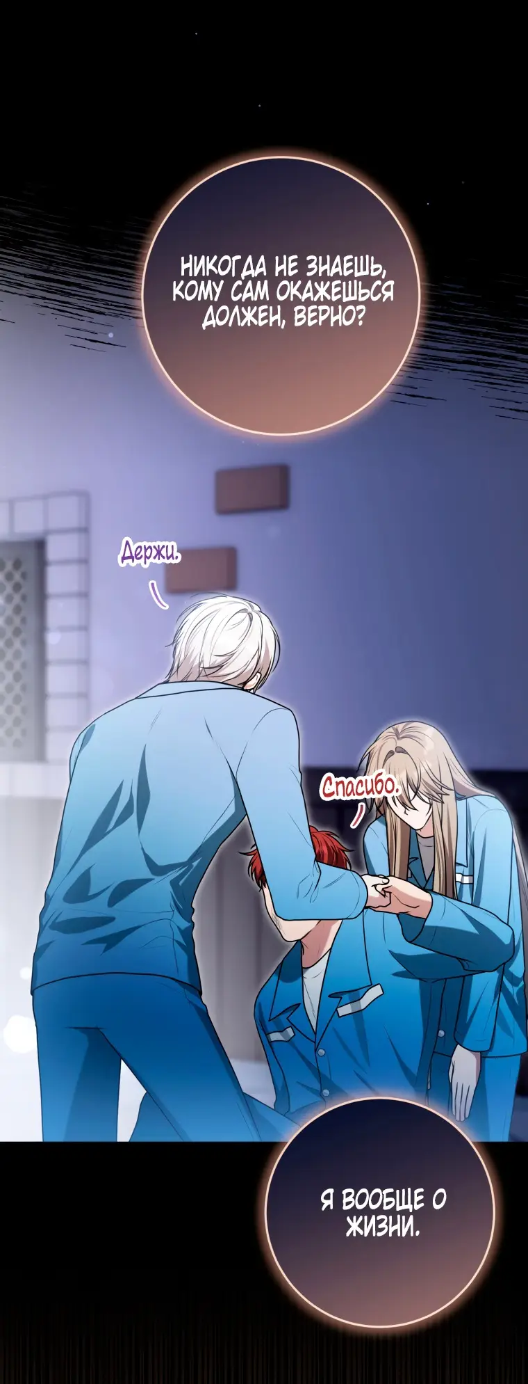 Страница 13 главы 14 манги Я стала лидером в жестокой тюрьме / I Became a Leader in a Wretched Prison